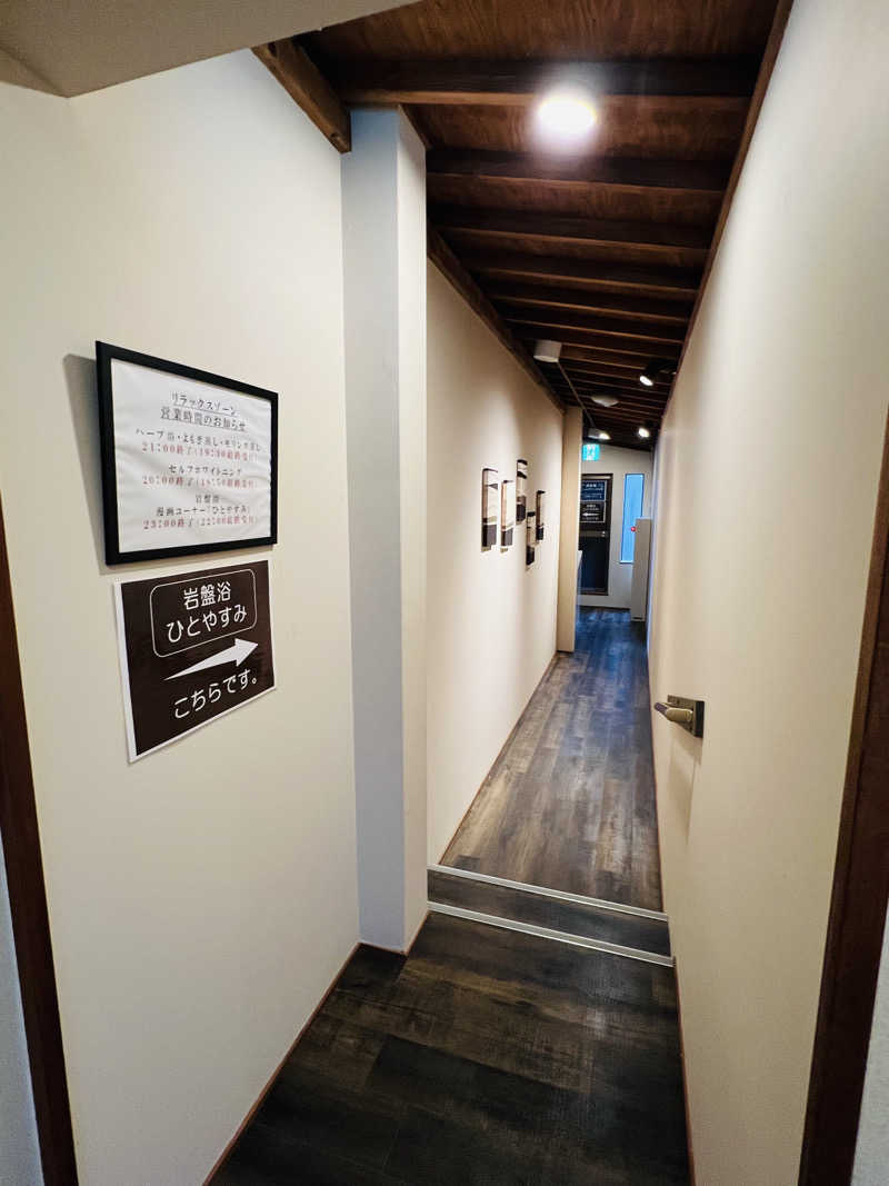 あまさんの有馬街道温泉すずらんの湯のサ活写真