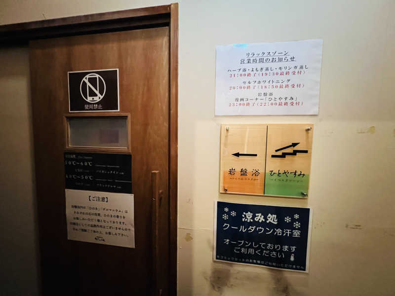 あまさんの有馬街道温泉すずらんの湯のサ活写真