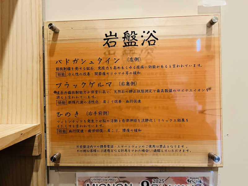 あまさんの有馬街道温泉すずらんの湯のサ活写真