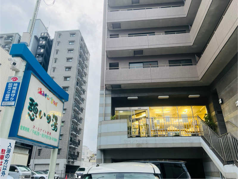 あまさんの湯あそびひろば 憩いの湯のサ活写真