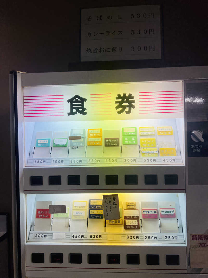 あまさんの湯あそびひろば 憩いの湯のサ活写真