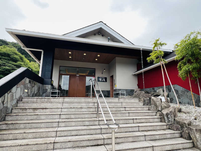 あまさんの天然ラジウム療養泉 華の湯のサ活写真