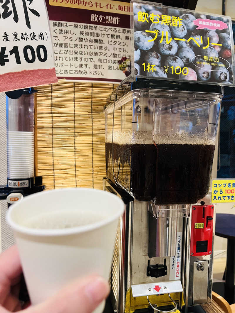 あまさんの天然ラジウム療養泉 華の湯のサ活写真