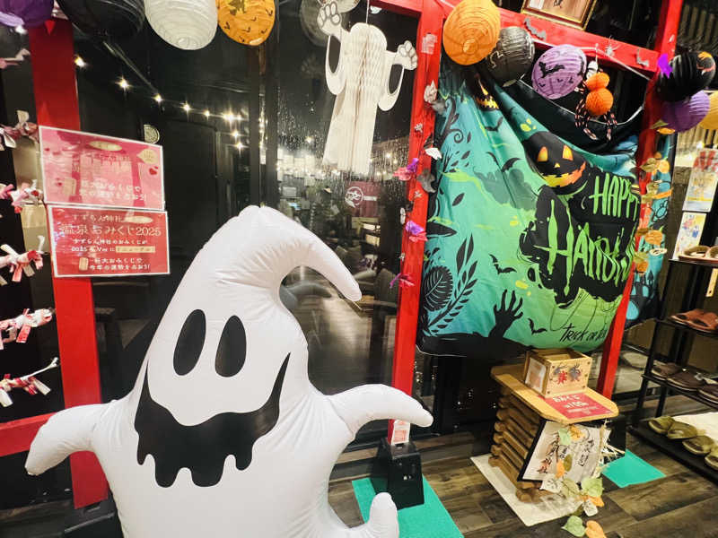 あまさんの有馬街道温泉すずらんの湯のサ活写真