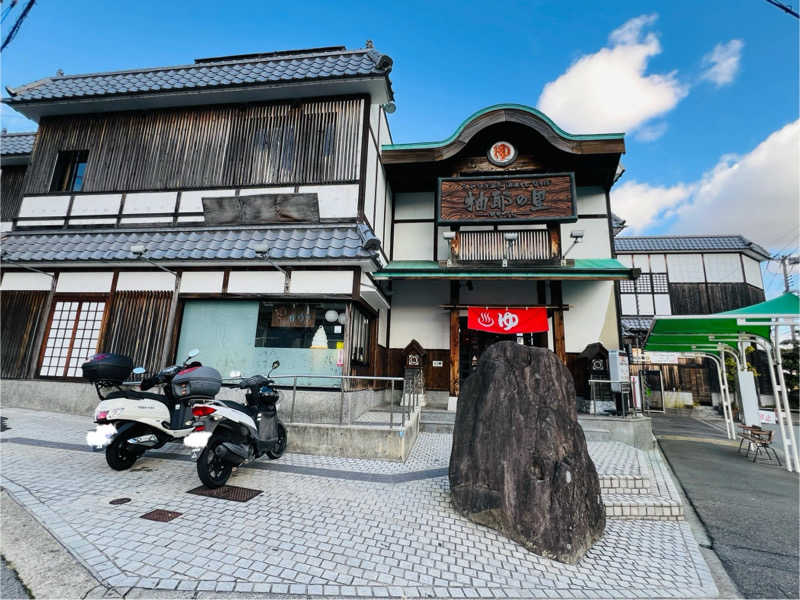 あまさんの湯あそびひろば 柚耶の里のサ活写真