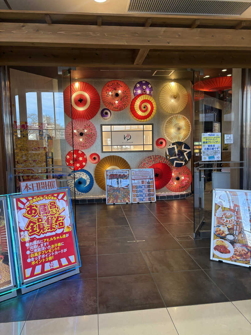 Stereomanさんのゆ〜とぴあ仙台南のサ活写真