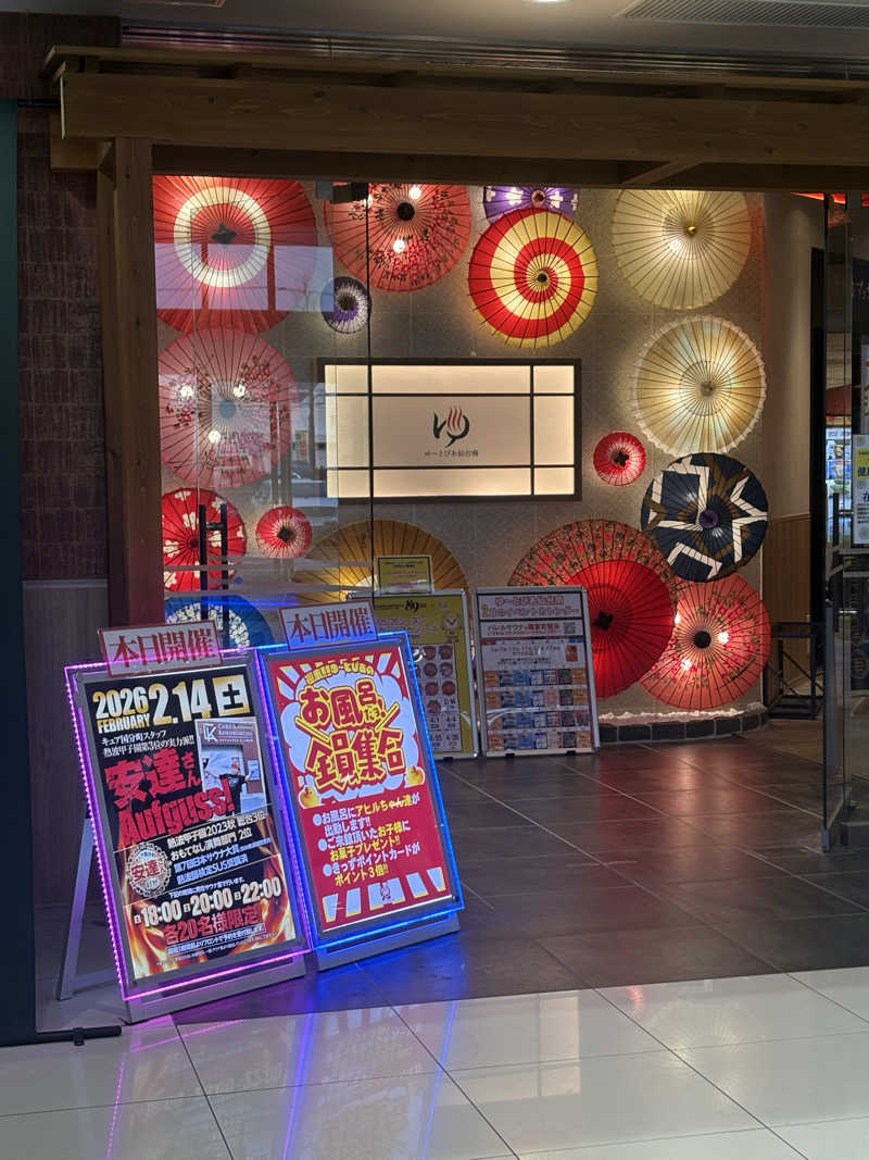 Stereomanさんのゆ〜とぴあ仙台南のサ活写真