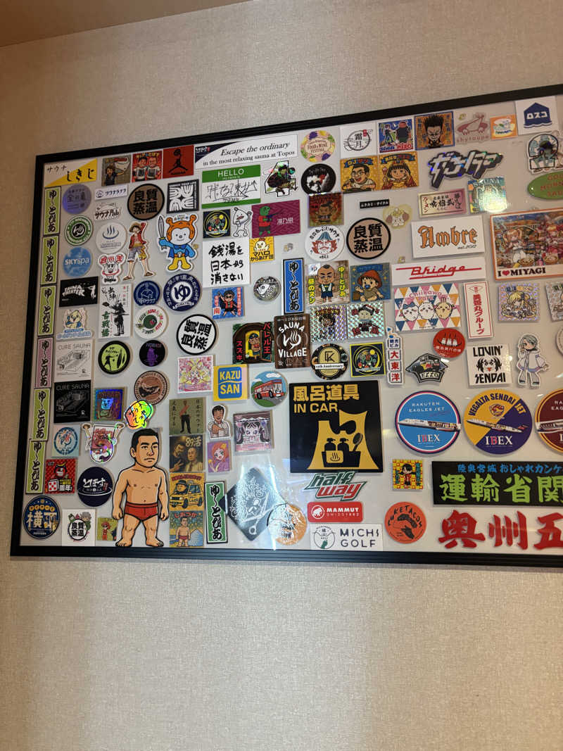 Stereomanさんのゆ〜とぴあ仙台南のサ活写真