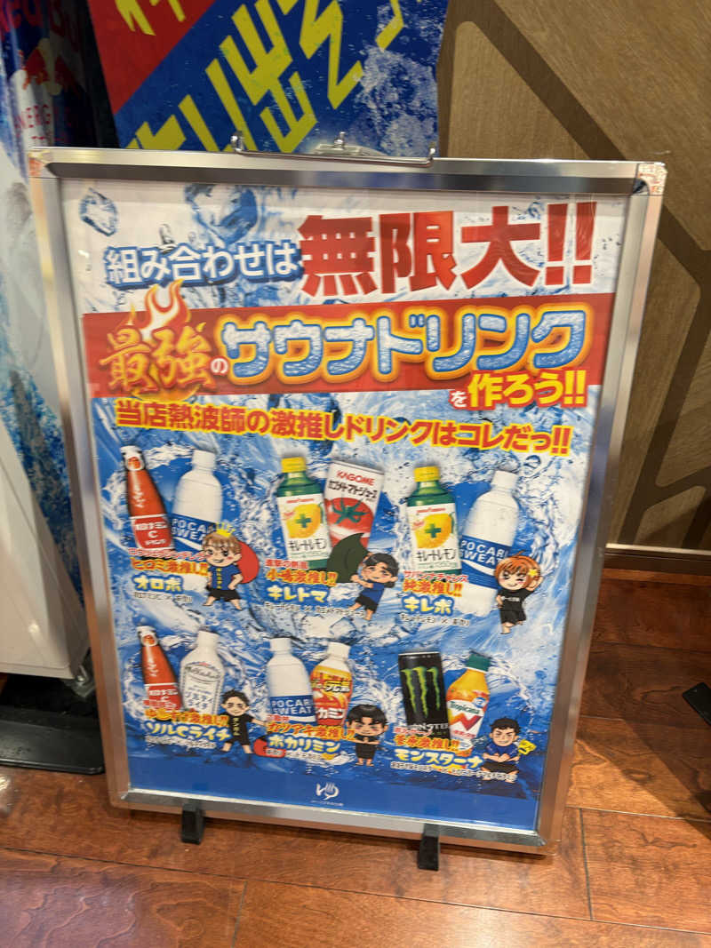 Stereomanさんのゆ〜とぴあ仙台南のサ活写真