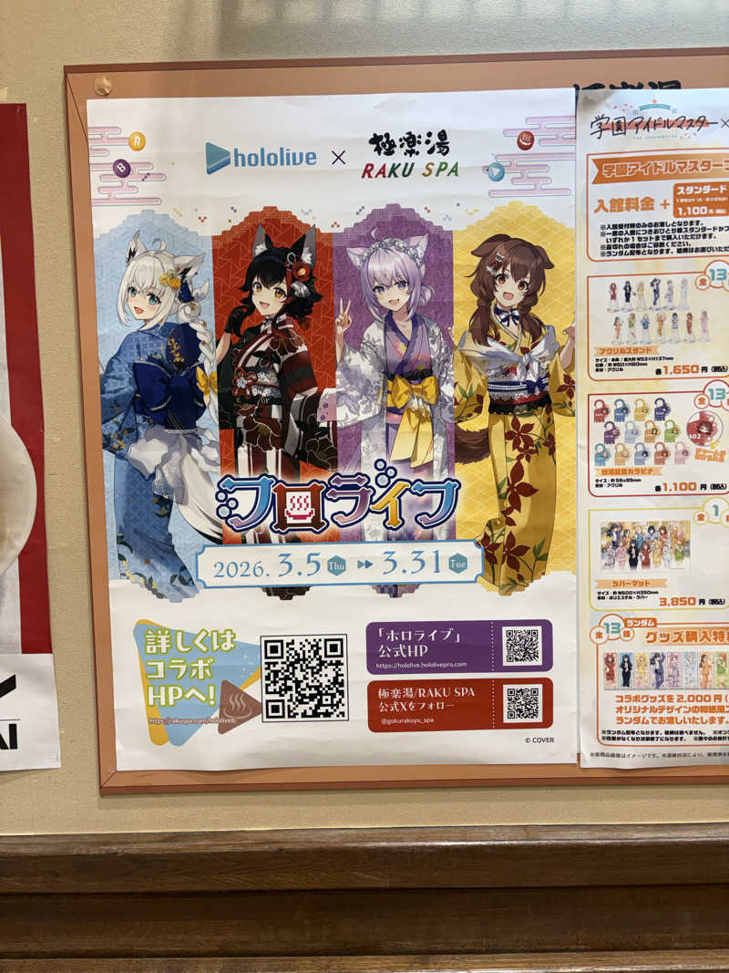 Stereomanさんの極楽湯 名取店のサ活写真