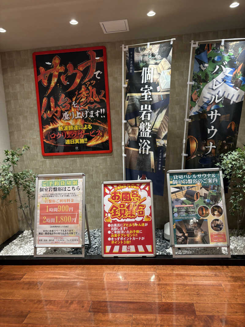 Stereomanさんのゆ〜とぴあ仙台南のサ活写真