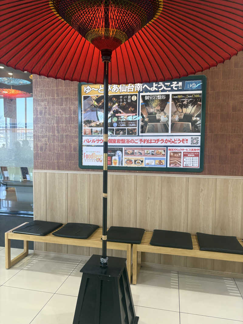 Stereomanさんのゆ〜とぴあ仙台南のサ活写真