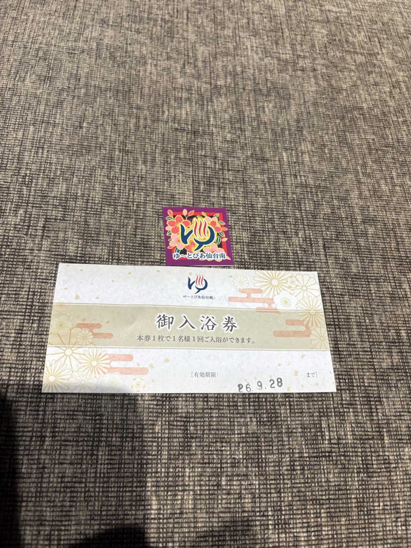 Stereomanさんのゆ〜とぴあ仙台南のサ活写真