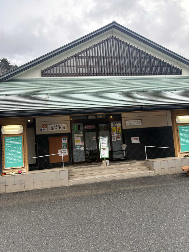 Stereomanさんの新田川温泉はらまちユッサのサ活写真