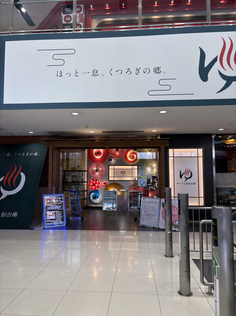 Stereomanさんのゆ〜とぴあ仙台南のサ活写真