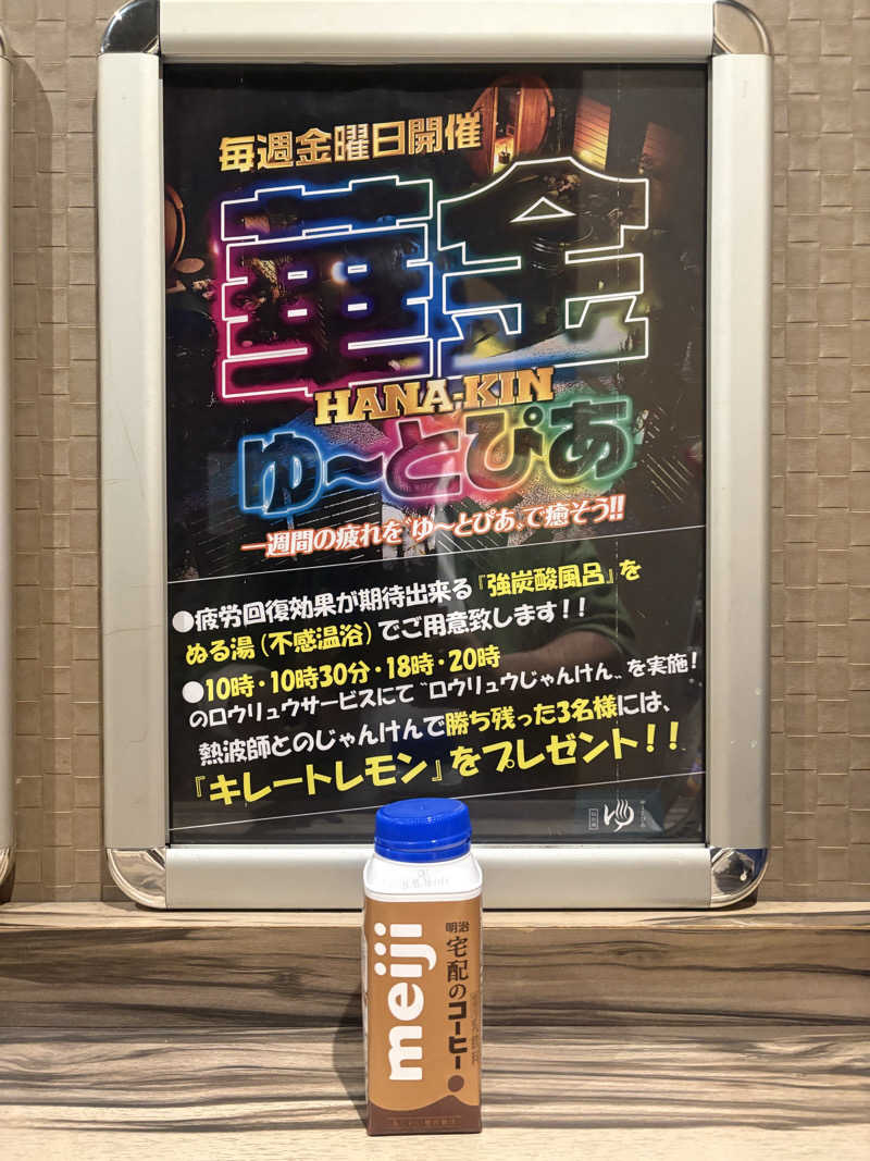 Stereomanさんのゆ〜とぴあ仙台南のサ活写真