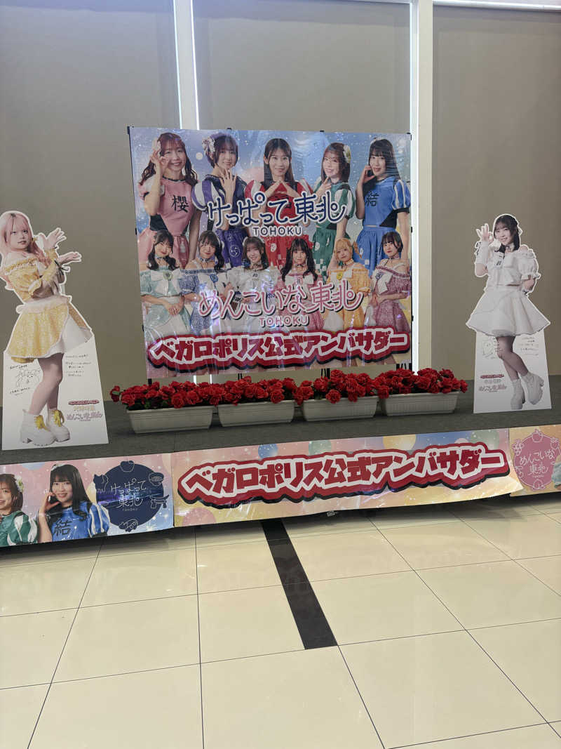 Stereomanさんのゆ〜とぴあ仙台南のサ活写真