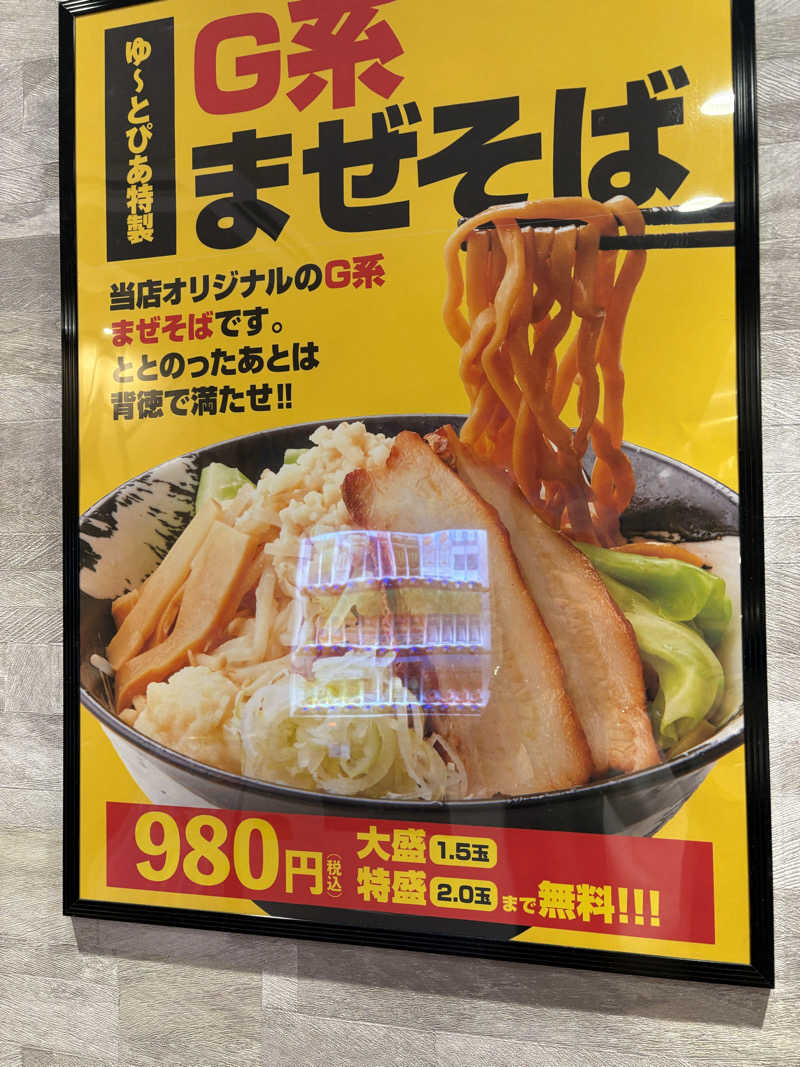 Stereomanさんのゆ〜とぴあ仙台南のサ活写真