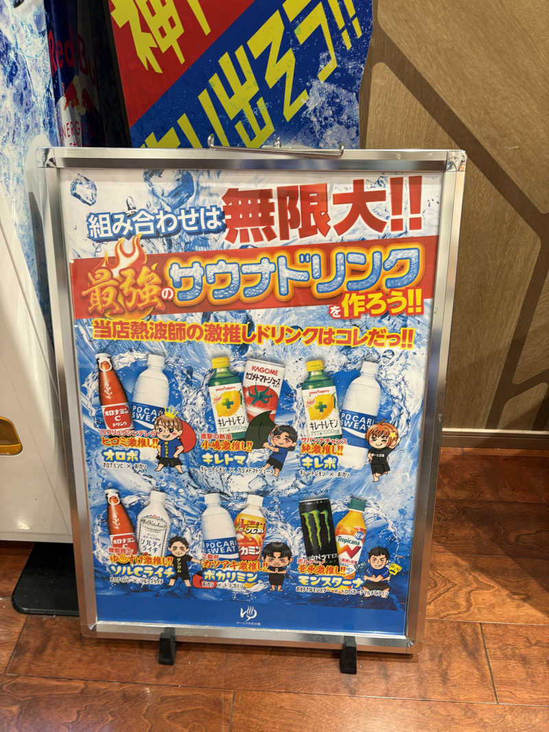 Stereomanさんのゆ〜とぴあ仙台南のサ活写真