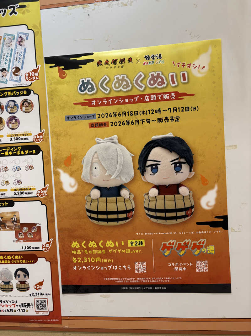 Stereomanさんの極楽湯 名取店のサ活写真