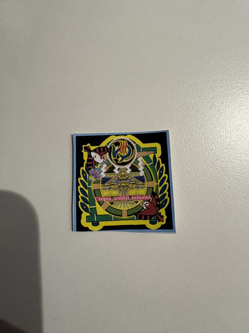 Stereomanさんのゆ〜とぴあ仙台南のサ活写真