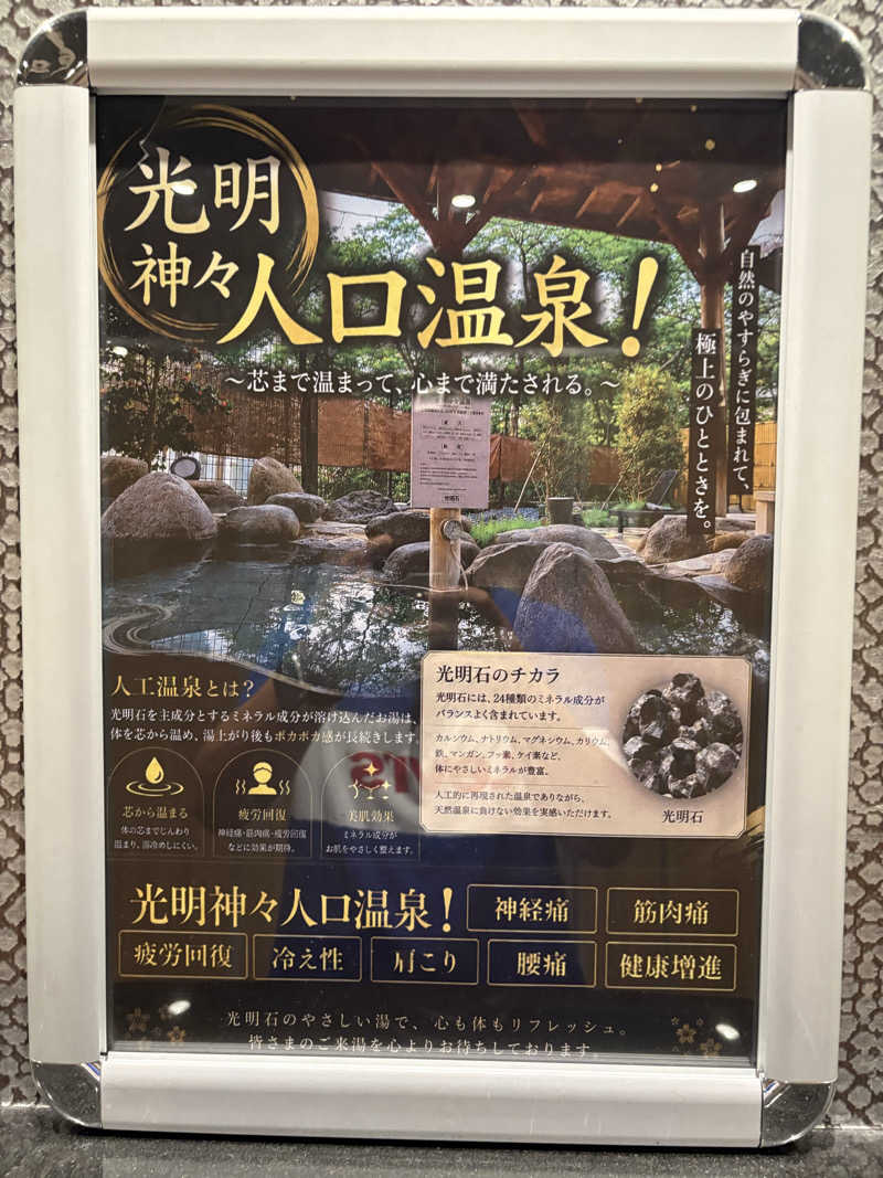 Stereomanさんのゆ〜とぴあ仙台南のサ活写真