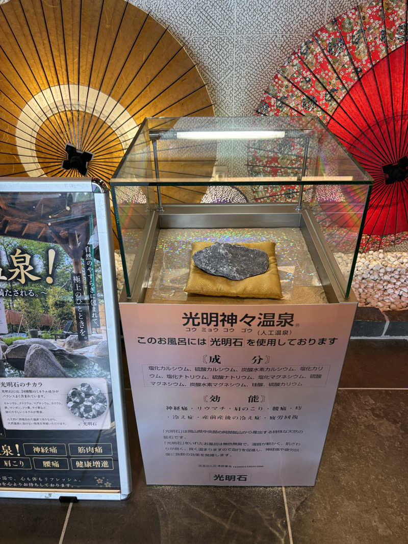 Stereomanさんのゆ〜とぴあ仙台南のサ活写真