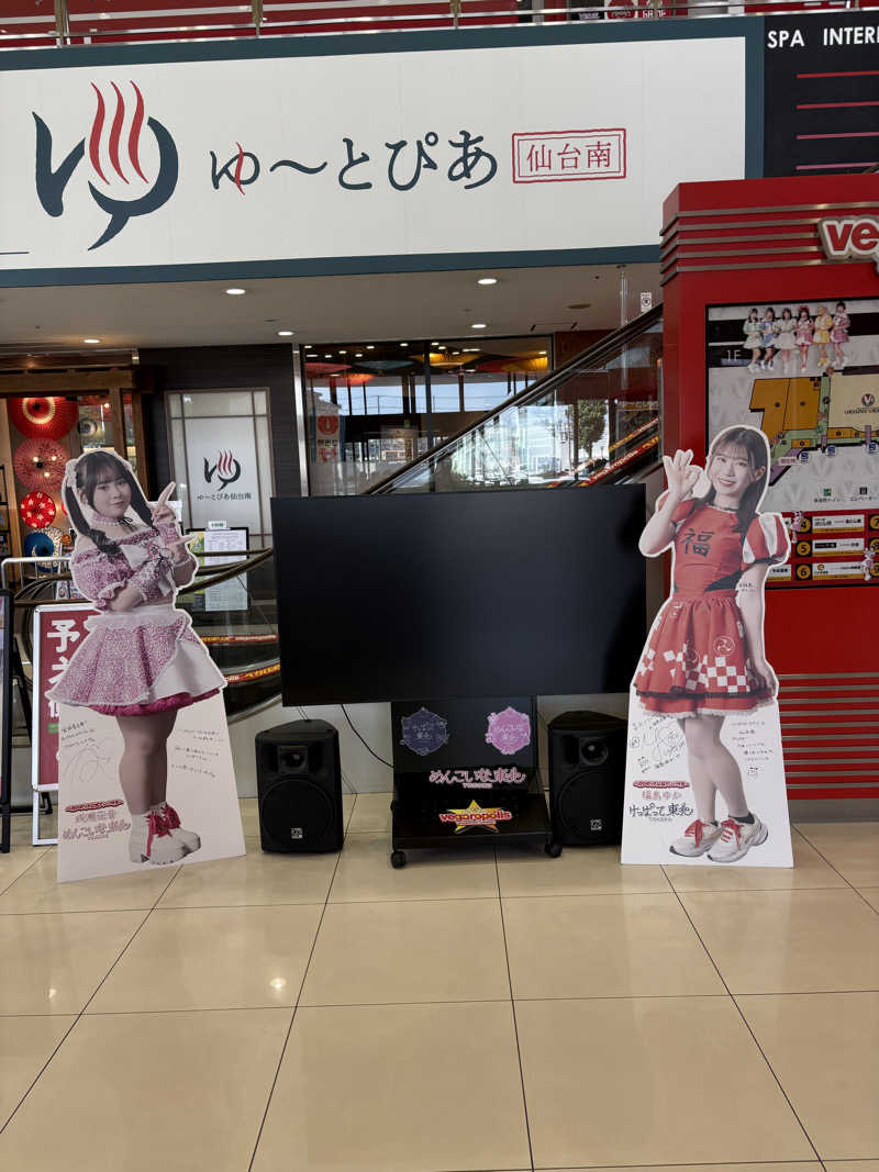 Stereomanさんのゆ〜とぴあ仙台南のサ活写真