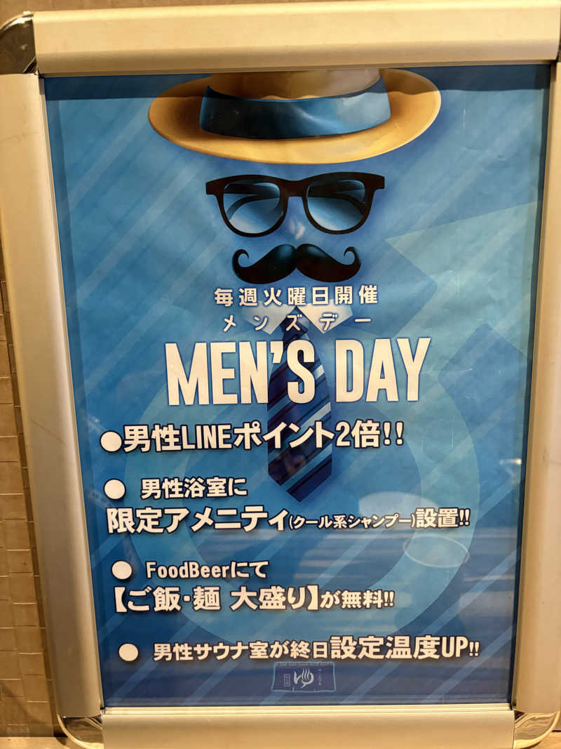 Stereomanさんのゆ〜とぴあ仙台南のサ活写真