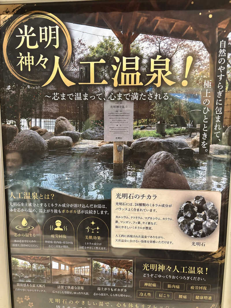 Stereomanさんのゆ〜とぴあ仙台南のサ活写真