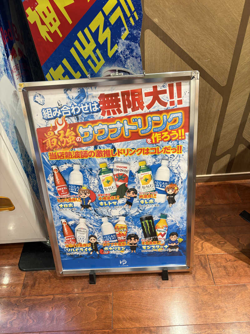 Stereomanさんのゆ〜とぴあ仙台南のサ活写真