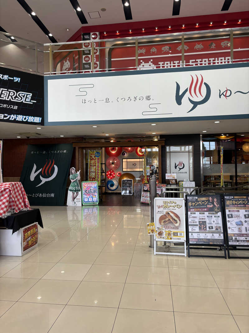 Stereomanさんのゆ〜とぴあ仙台南のサ活写真