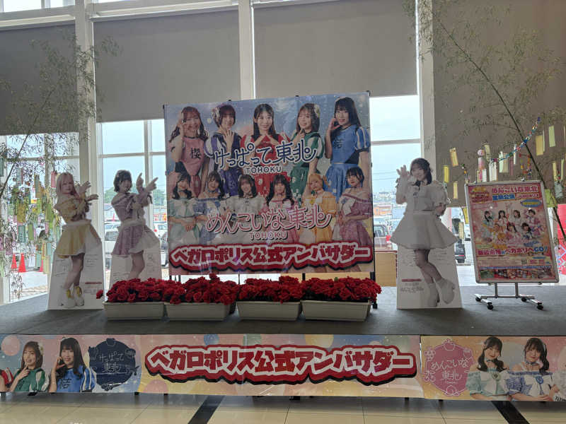 Stereomanさんのゆ〜とぴあ仙台南のサ活写真