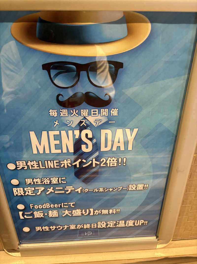 Stereomanさんのゆ〜とぴあ仙台南のサ活写真