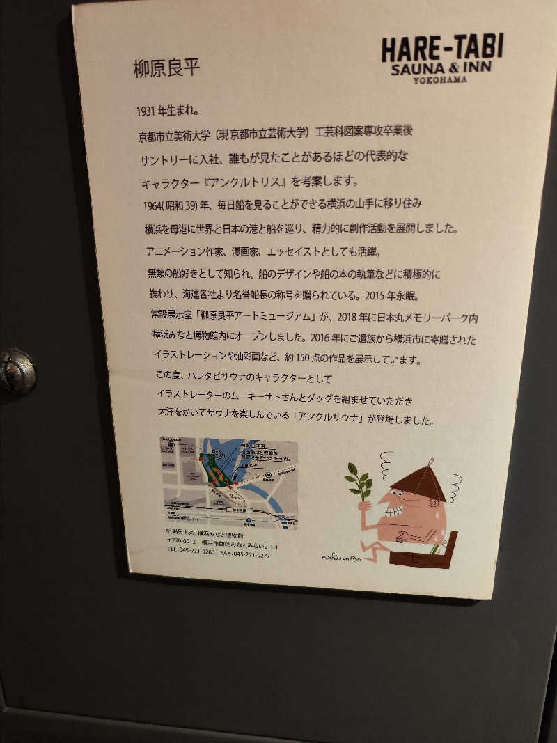 nouchanさんのHARE-TABI SAUNA&INNのサ活写真