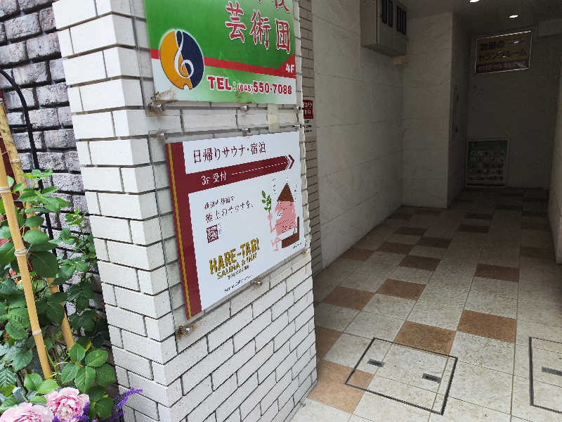 nouchanさんのHARE-TABI SAUNA&INNのサ活写真