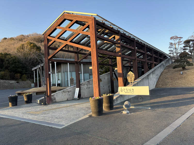 モサエビヒロコさんの白雲谷温泉ゆぴかのサ活写真