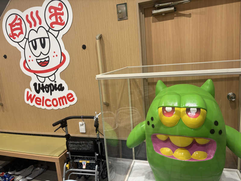 モサエビヒロコさんのユートピア白玉温泉のサ活写真