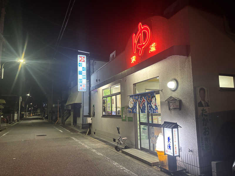 モサエビヒロコさんの東湯のサ活写真