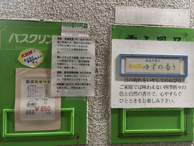 モサエビヒロコさんの東湯のサ活写真