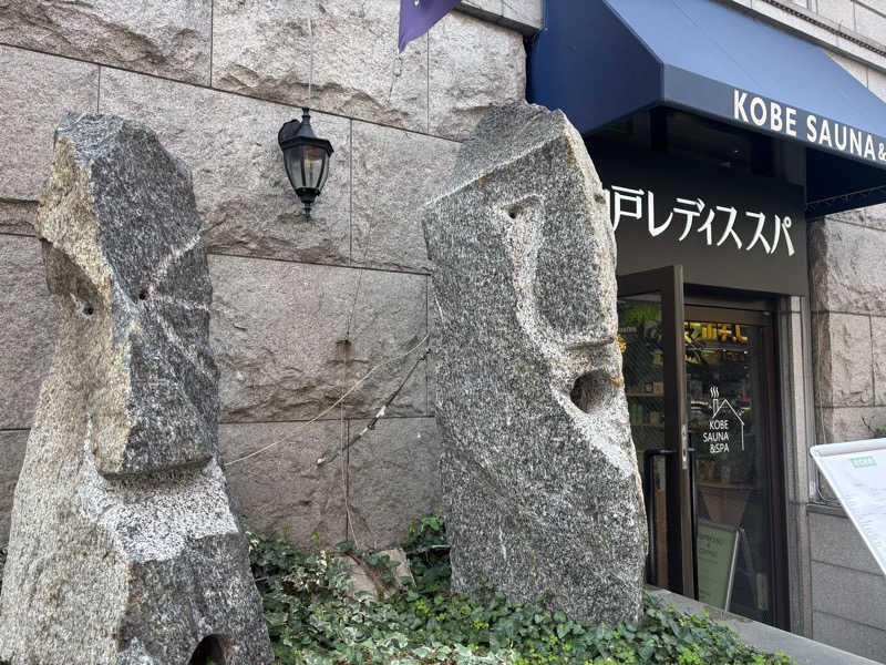 モサエビヒロコさんの神戸レディススパのサ活写真