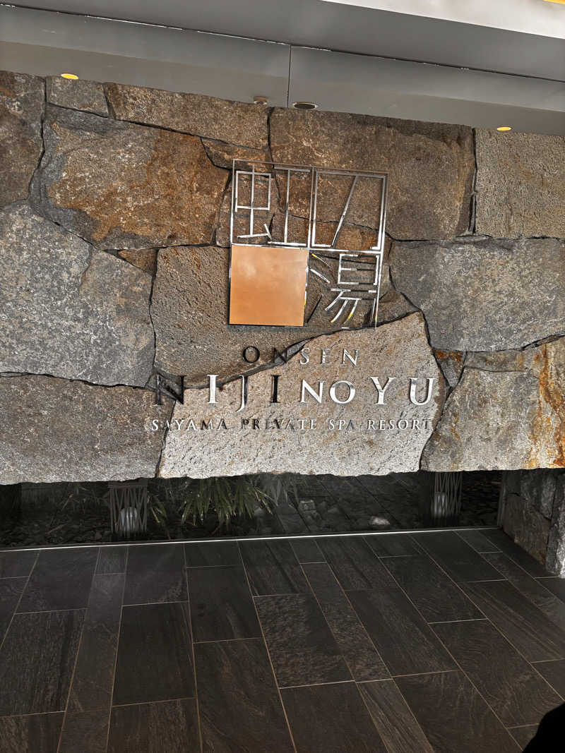 和田阿喜子さんの虹の湯大阪狭山店のサ活写真