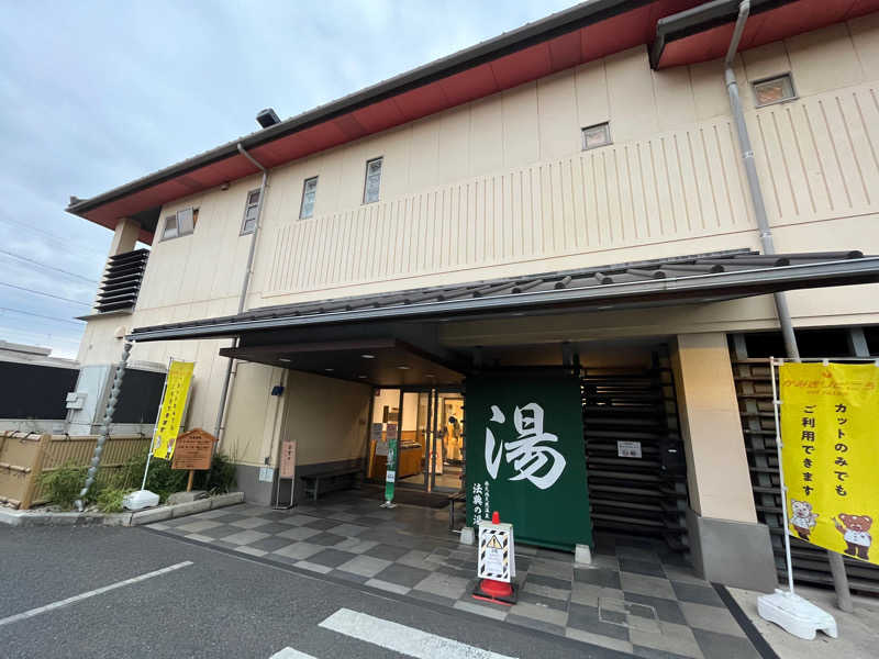 西井翔太さんの楽天地天然温泉 法典の湯のサ活写真