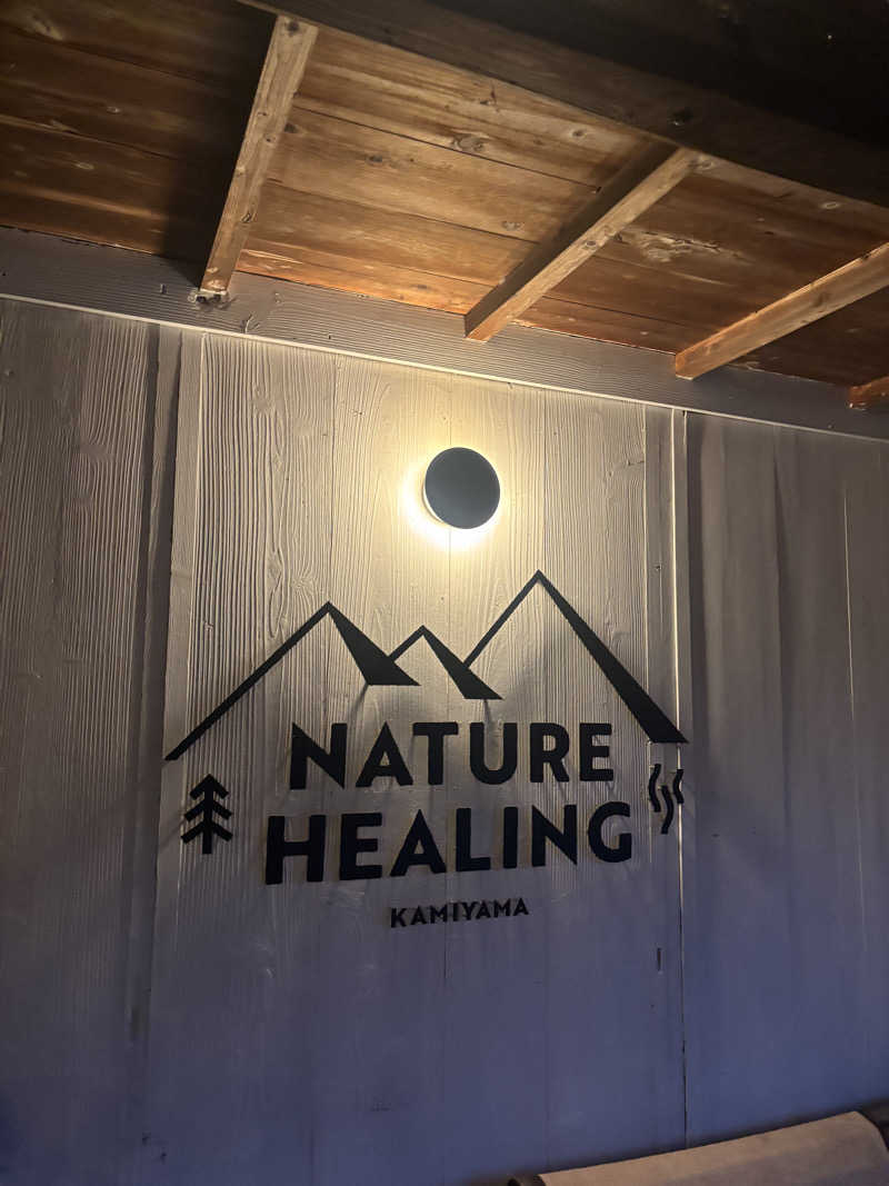 yukaさんのNATURE HEALING KAMIYAMAのサ活写真