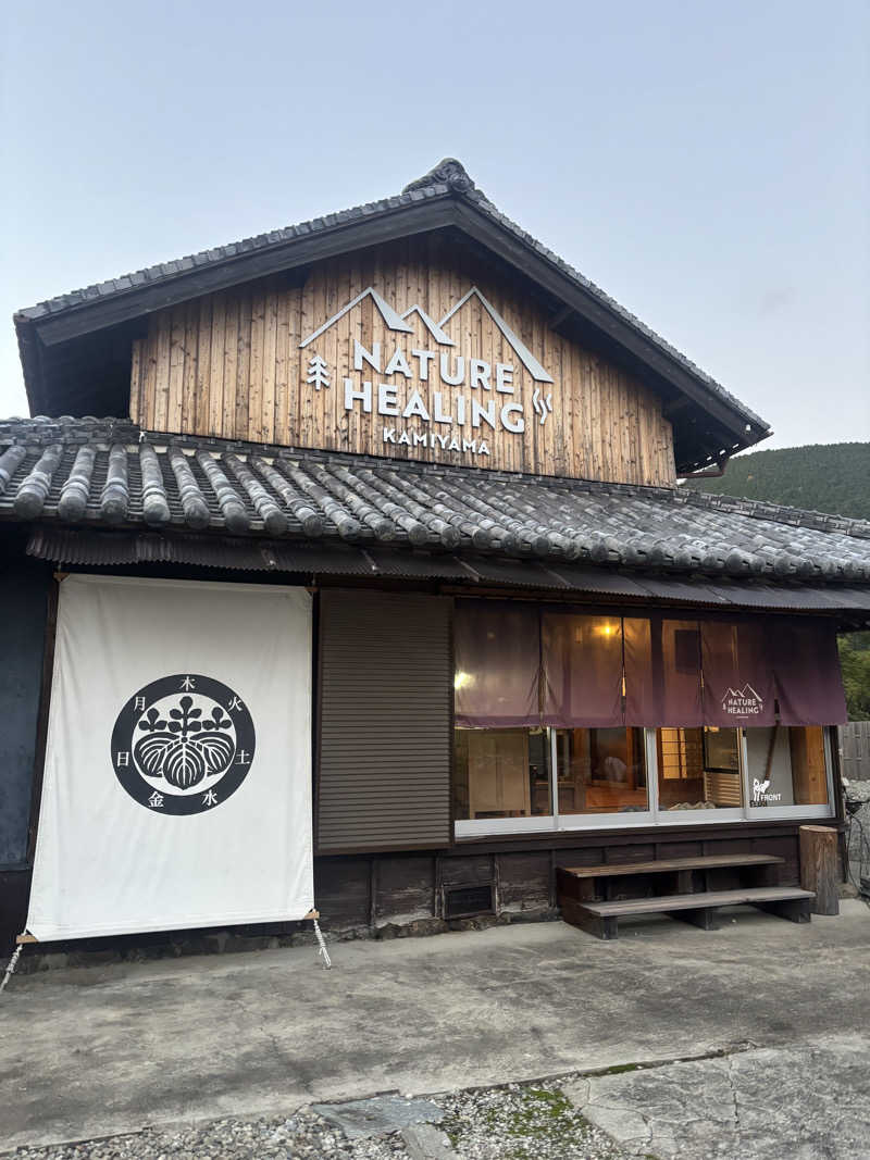 yukaさんのNATURE HEALING KAMIYAMAのサ活写真