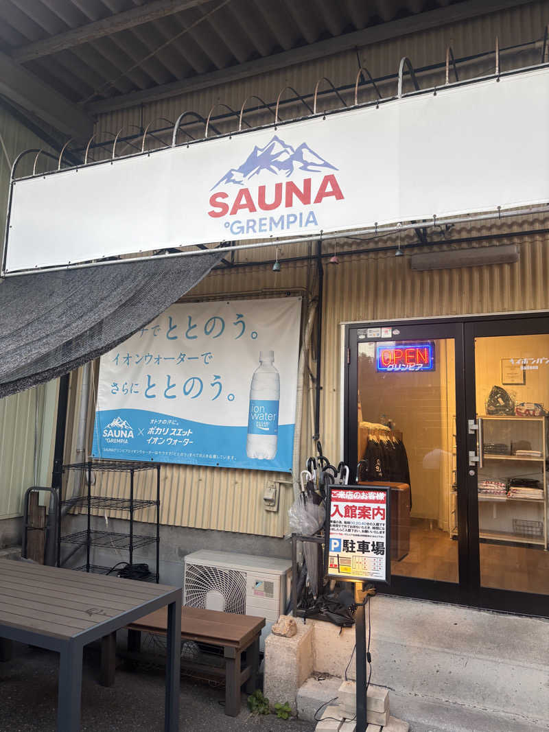 yukaさんのSAUNA グリンピアのサ活写真
