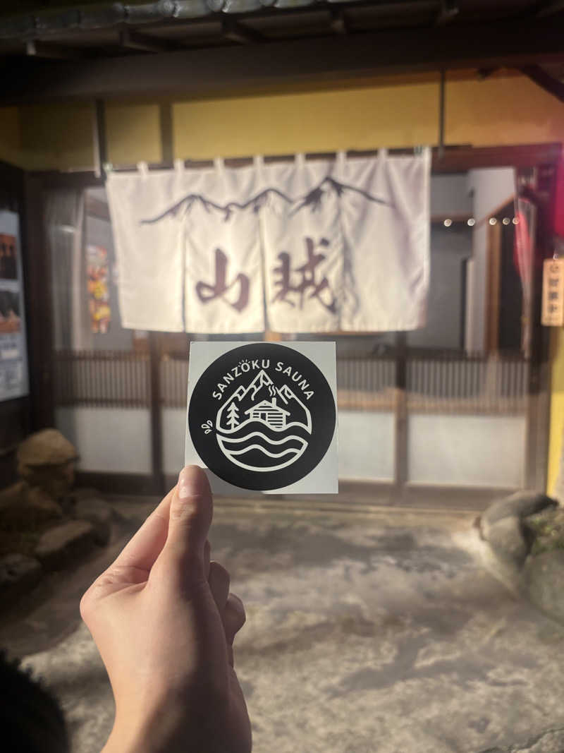 yukaさんの山賊サウナのサ活写真