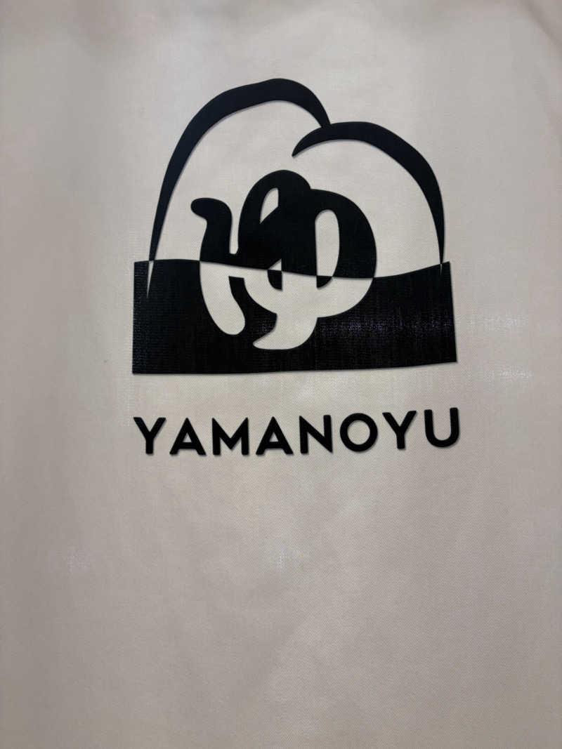 くまくまさんのやまの湯のサ活写真