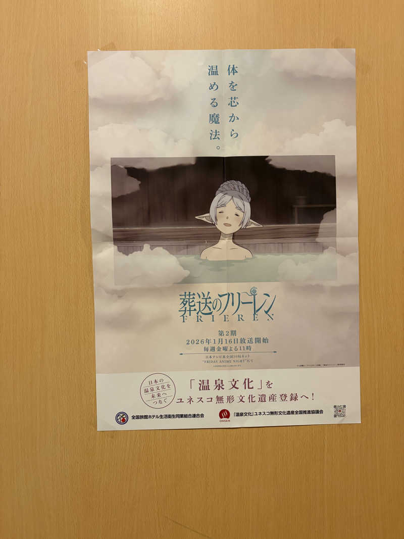 manatさんの稚内グランドホテルのサ活写真