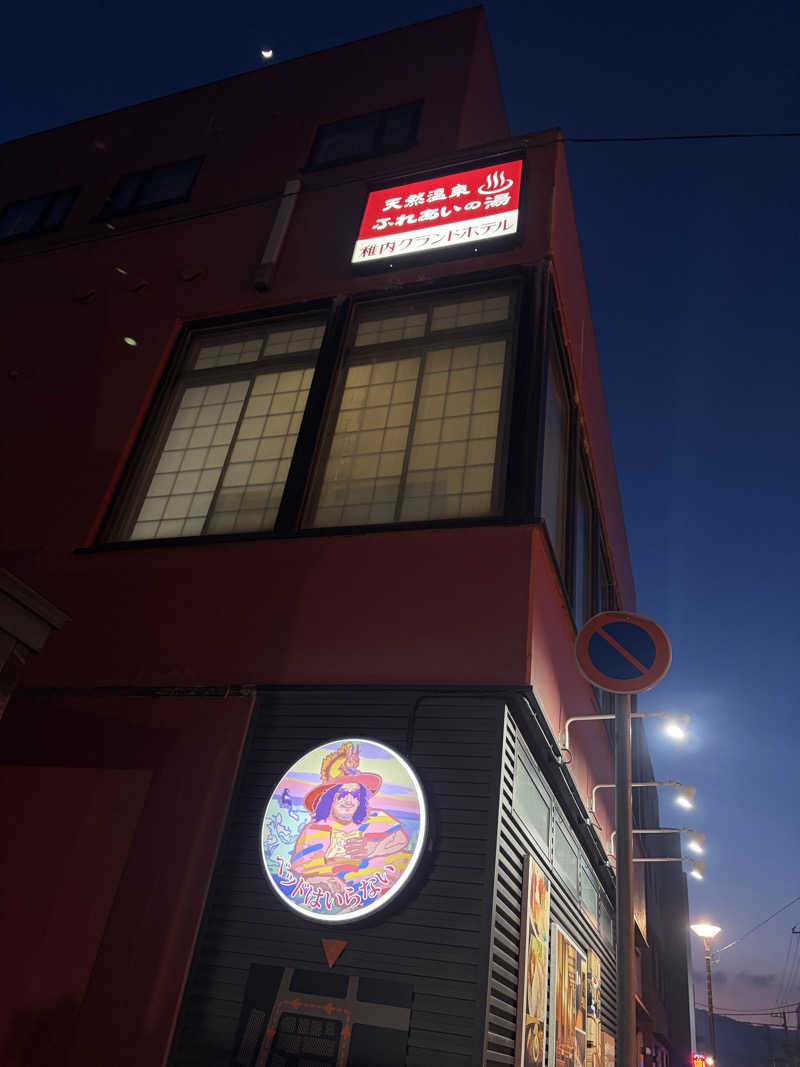 manatさんの稚内グランドホテルのサ活写真